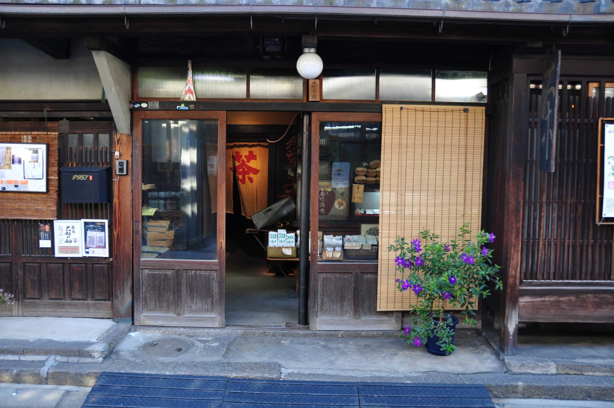 Nara Naramachi
