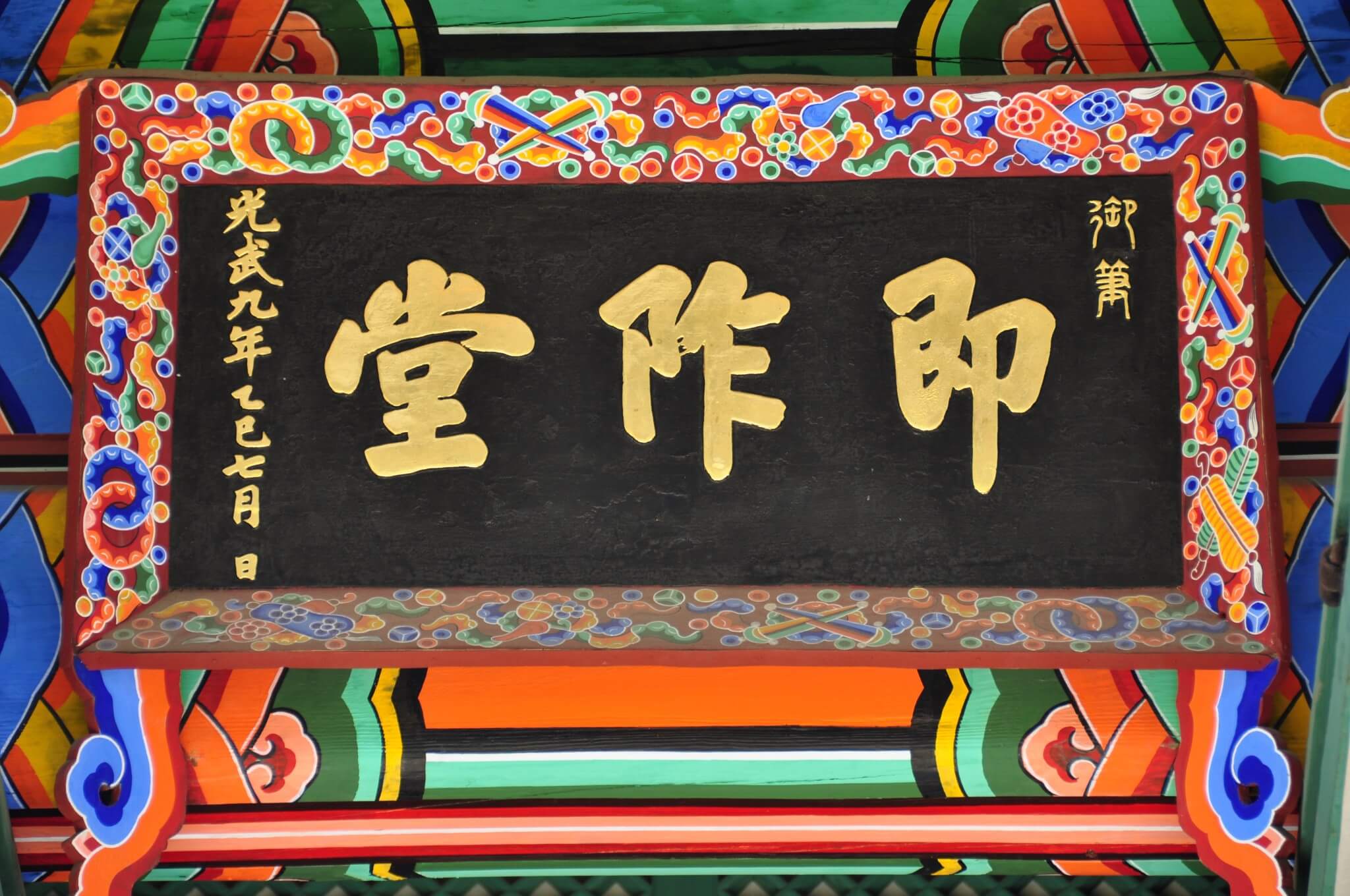 Itinerario Corea del Sur