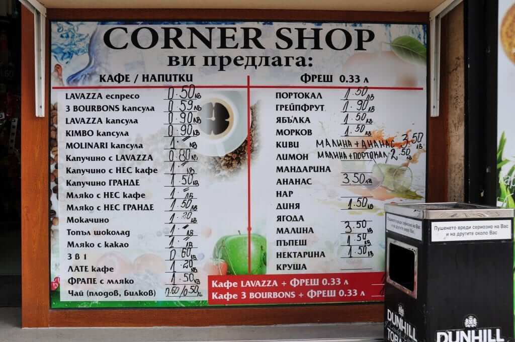 Viaje a Bulgaria