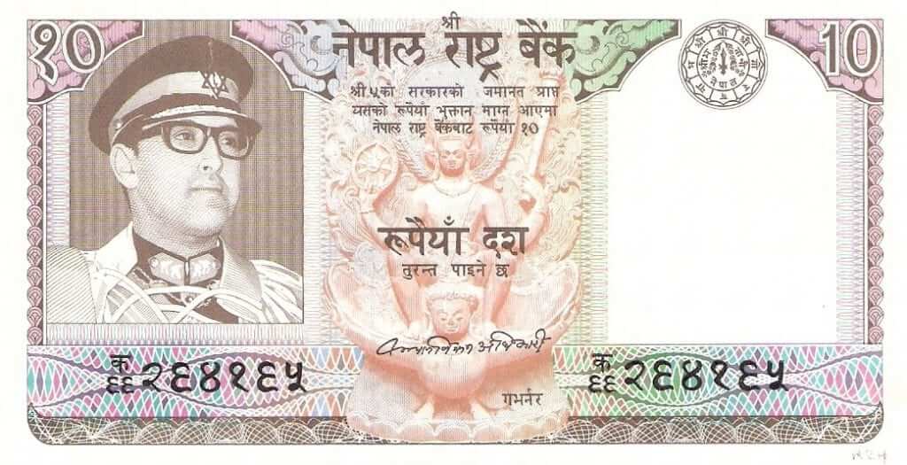 changu narayan